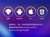 专业解读：Android移动平台网站建设中的网站属性面板深度解析